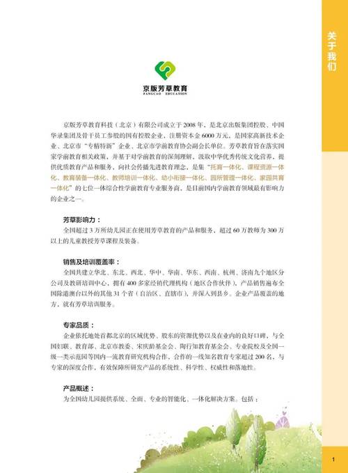 2025全年免费精准资料大全绿色版和新澳门2025芳草地官网服务-重要性解释落实方法