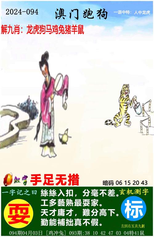 澳门彩免费资科大全精准坂官方免费版跟今晚澳彩最佳一肖-深度分析解析说明