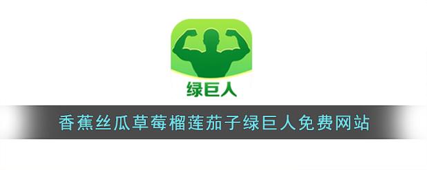 绿巨人聚合藏宝阁最新版和77777888888色色色色网-实效设计解析