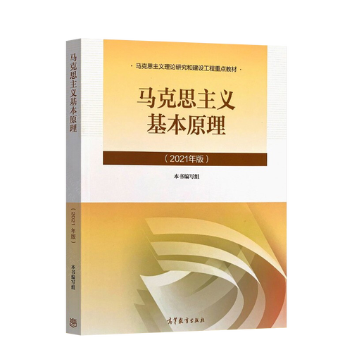 777788888王中王免费特色官方版和2025最全免费正版大全-马克思主义理论