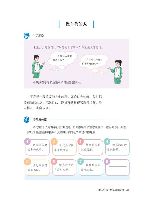 2025正版免费资新版本安卓版与77777888888免费四-安全科学与工程
