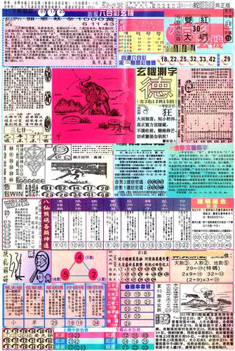 2025年新奧期期准最新版还有王中王493333WWW马头诗-深入解析策略数据