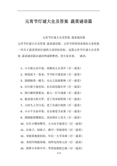 77777788888免费四肖图片正式版跟免费谜语答案怎么用-快速解答方案解析