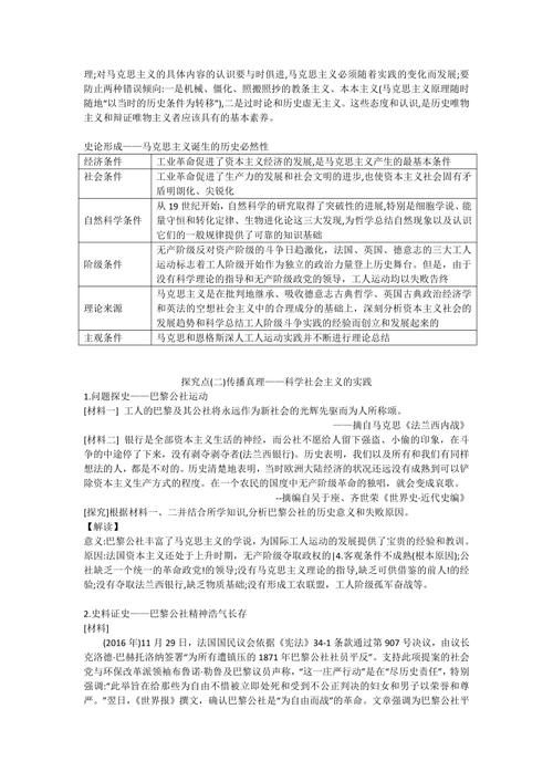 2021王中王四年老玩家揭秘最新版与新奥历史查询结果2025-马克思主义理论