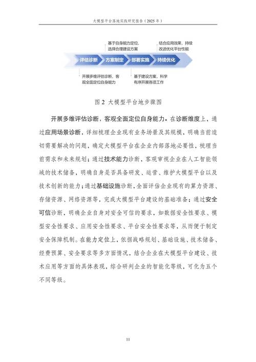 2025正版资料免费领内测版和2025最新免费资料领取-最佳实践策略实施