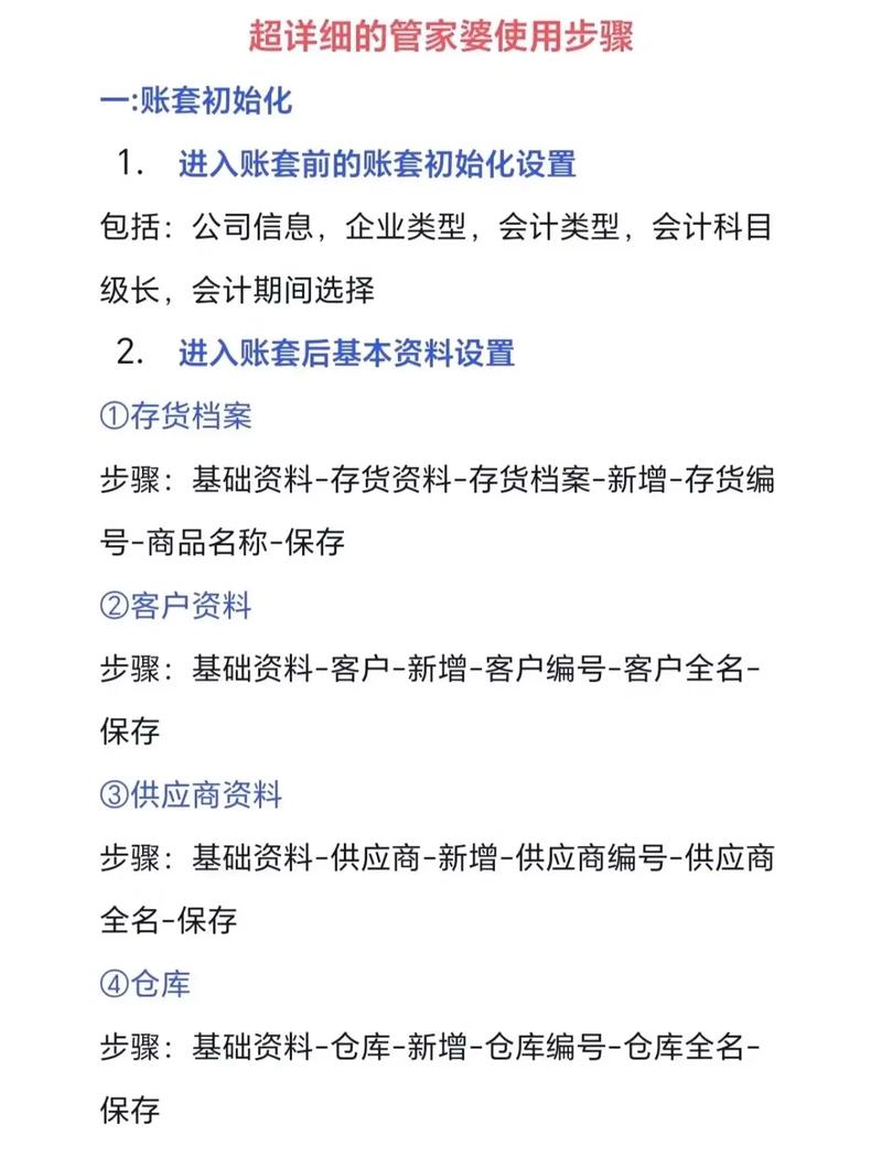 免费管家安装步骤官方免费版与2025年正版资料免费获取途径-战略性实施方案优化