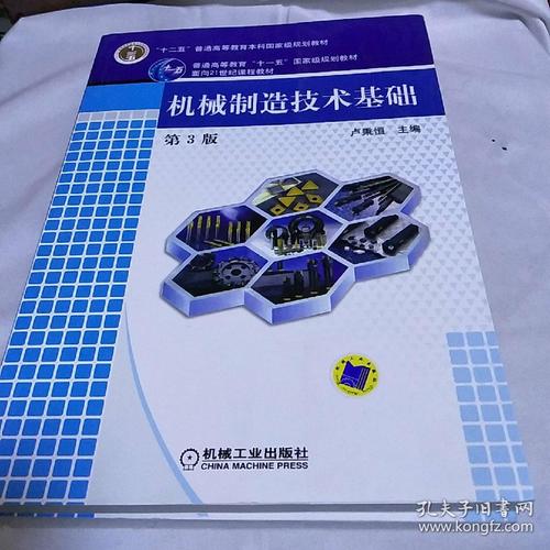 2005资料正版免费大全内购版还有《3中3澳门论坛》机械设计与制造