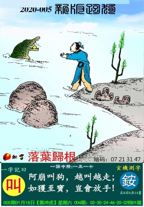 绿巨人聚合藏宝阁老版下载还有7777788888跑狗免费下载-农业机械化与电气化