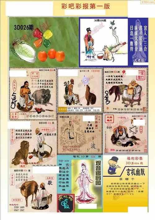 二四六香港资料期期中剧情介绍内购版以及156363cm港彩图库-收益解析说明