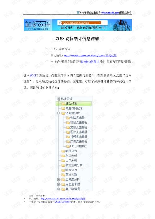 新澳门内部精准公开合法吗全站版与7777788888免费管家使用教程-综合数据解释说明