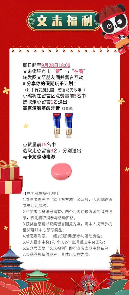 新澳门天天免费谜语活动绿色版还有2025年新澳门资科大全-高效执行计划设计