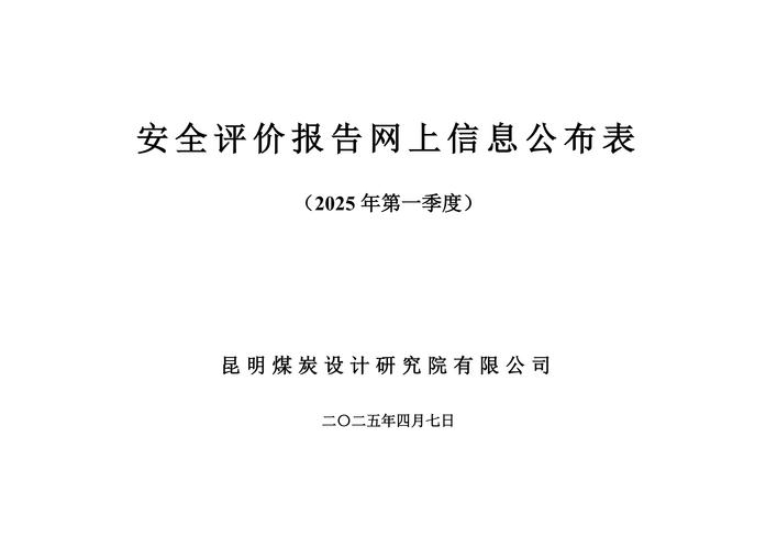 600图库2025最新资料内购版和2025年正版资料免费最新版本大全-安全策略评估