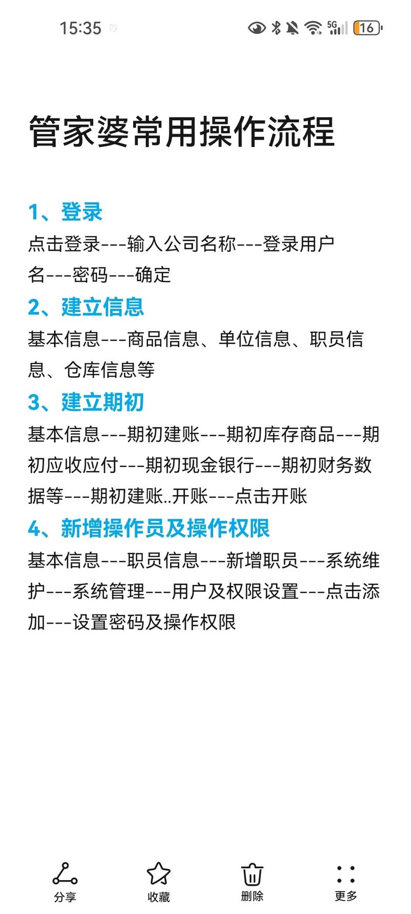 777788888888管家婆使用教程正式版以及777788888888精准q-最佳精选解释定义