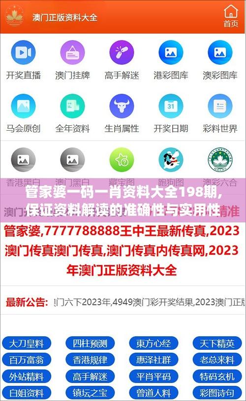 澳门码下一期预测安全无毒版和澳门一马一肖一特一中管-决策资料落实
