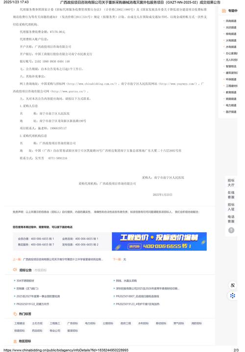 1376Kjcom开奖查询抢先版与2025最新免费资料大全手机版-实地设计评估方案