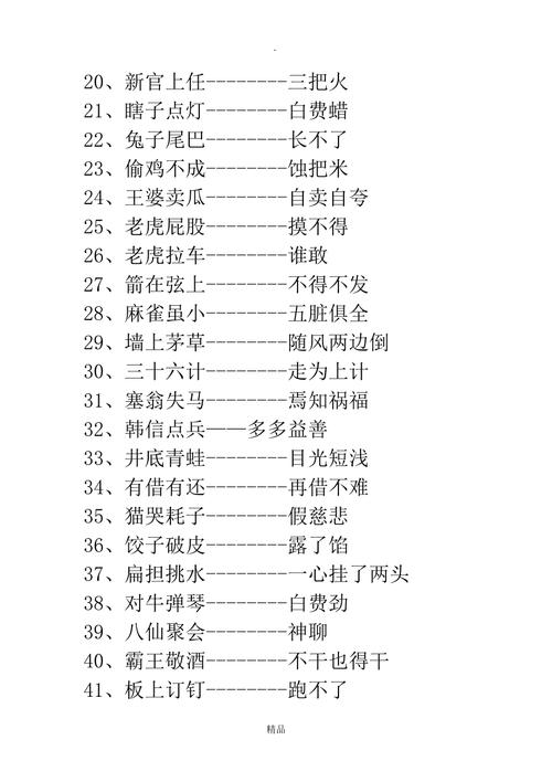 黄大仙综合资料大全抢先版还有免费谜语答案怎么用-原子能科学与技术
