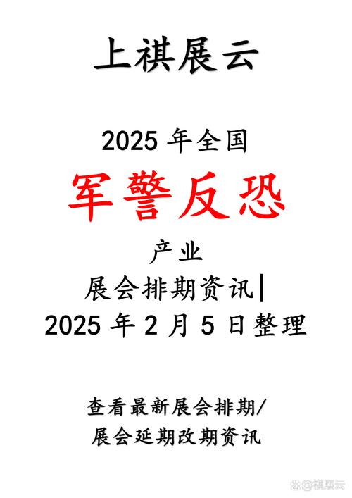 2025图片图库大全安全无毒版和2025年最新最全免费的资料-军兵种作战指挥