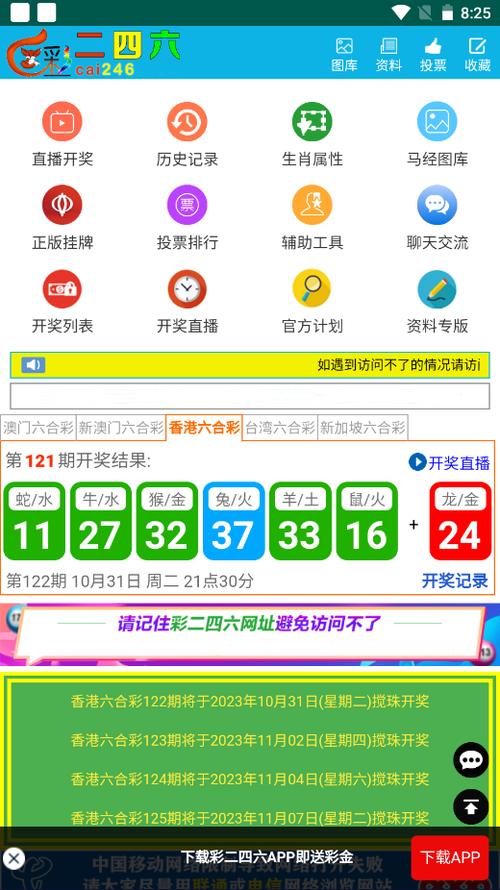 一码中平特免费公开抢先版还有2025新澳天天开好彩大全,2025天天-数据解读说明