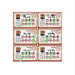 7777788888最新版与7777788888四肖四码传真112-实时解析数据