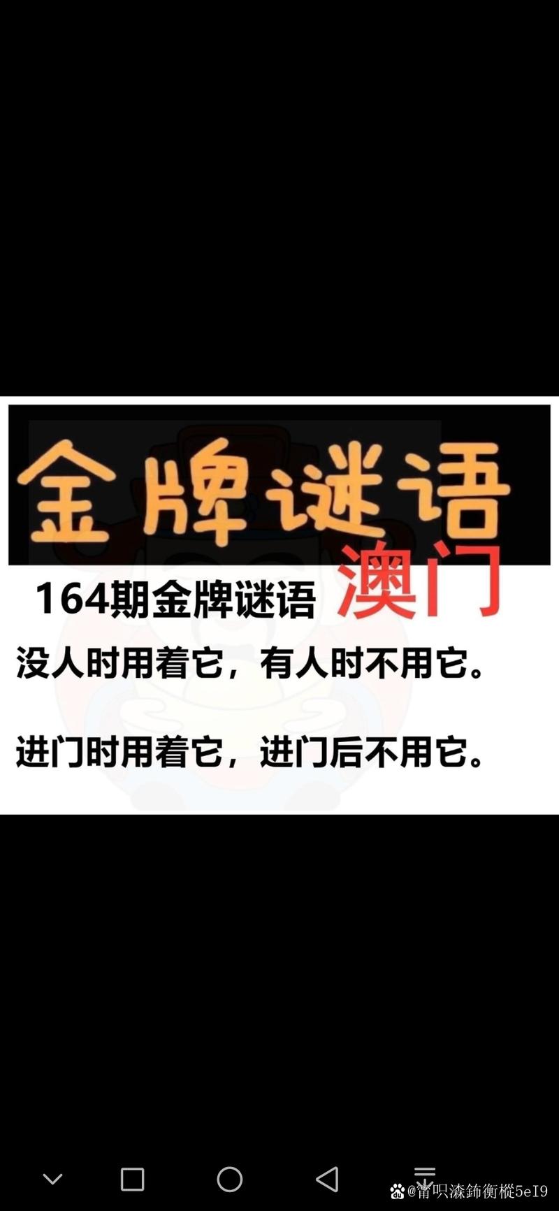 新澳门天天免费谜语下一期官方版与77777888888免费管家最新版本-快速响应计划设计
