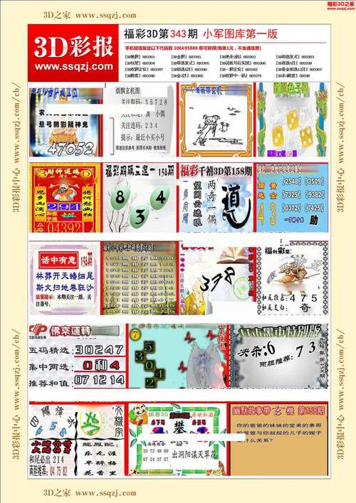 新澳出号走势钻石版还有2025年新澳门天天彩百度-实地数据验证计划