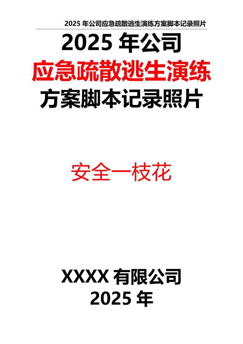 2025正版资料免费查询安全无毒版还有77777888888免费管-快捷问题计划设计
