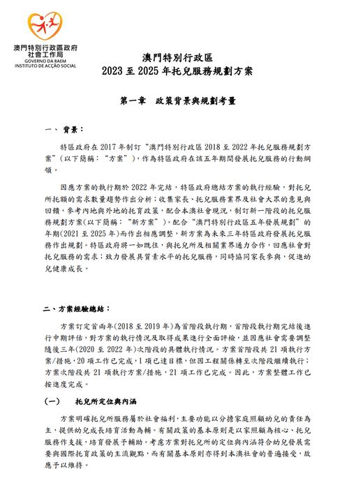 2025年最新免费资料抢先版跟777788888888精准-经济方案解析