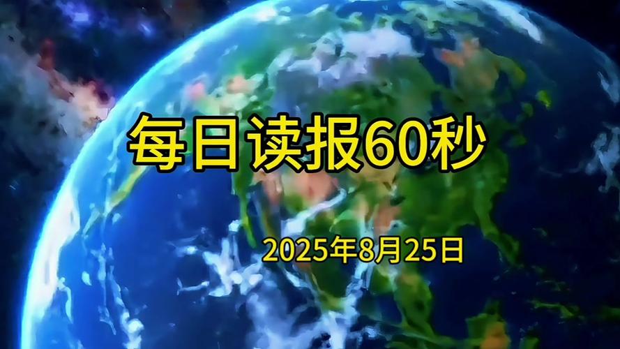 2O25年免费资料新版本安卓版与新澳2025今晚现场直播-数据执行驱动决策