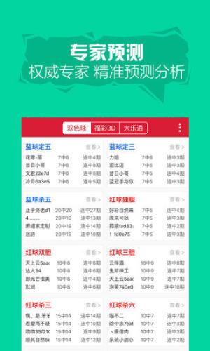 4777777开奖最快结果最新版和555525心水高手正版安全下载-可靠性策略解析