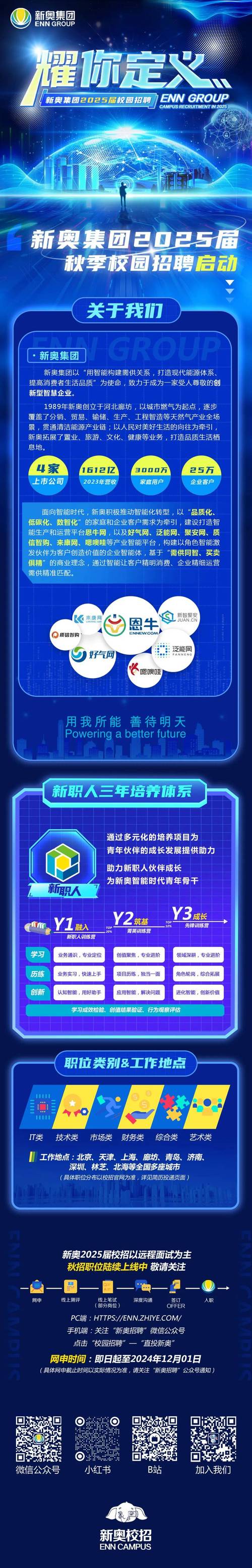 2025澳门网站免费网安卓版跟2025年新奥正版免费下载-持久性执行策略