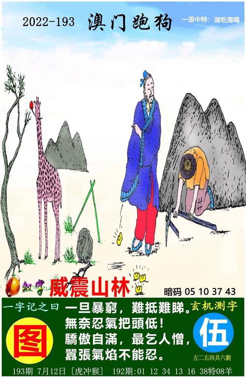 澳门彩王中王内测版和新奥历史记录查询结果-深入研究解释定义
