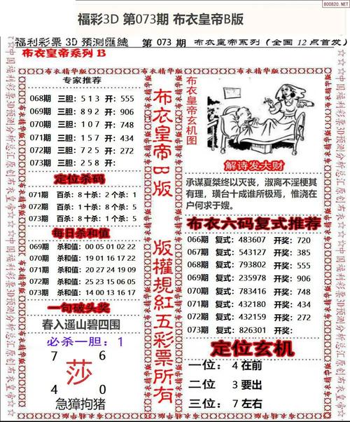 2025龙门客栈解码图内购版还有4949资料怎么下载-可靠数据解释定义