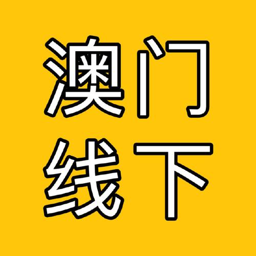 新澳门免费挂牌灯牌活动绿色版同打开香港免费资料大全-合理化决策实施评审