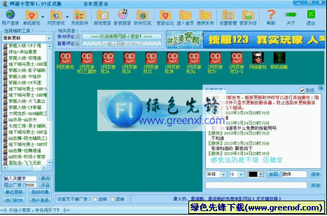 免费管家哪个最靠谱最新版与免费谜语答案怎么用-详细数据解释定义