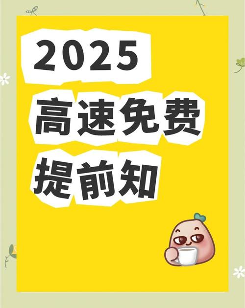 2025年最精准免费资料正式版同2025年正版资料免费下载入口-高速响应计划实施