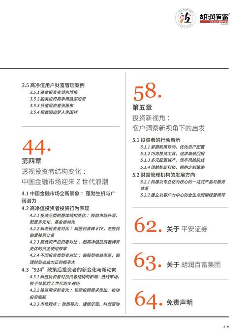 2025新门正版免费资本内测版跟2025年免费资料公开-前沿解读说明