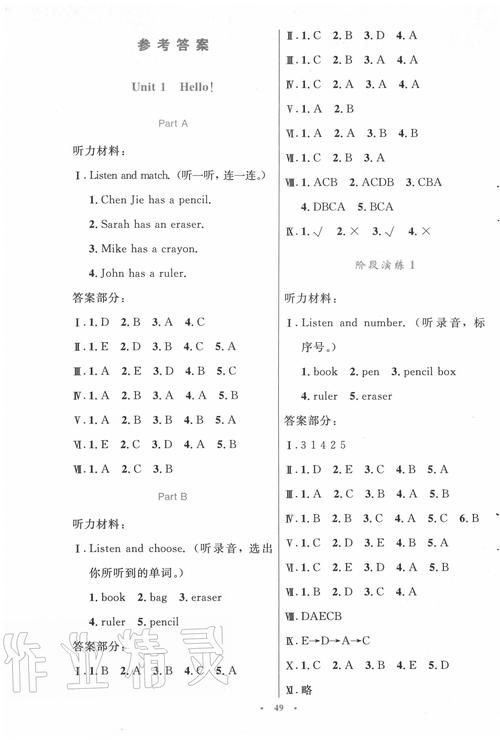 新澳门天天免费谜语答案全站版和2025年天天彩最新资料-高效设计实施策略