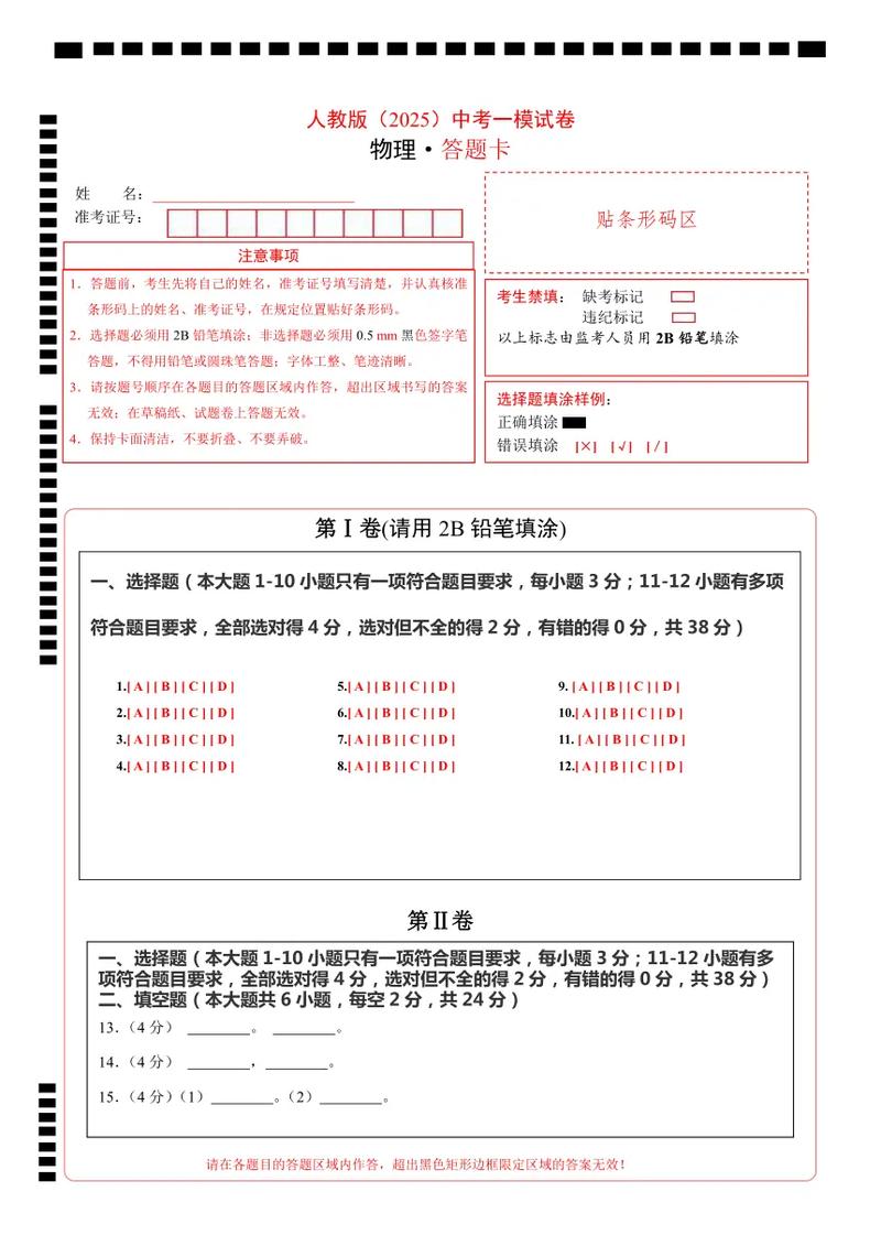 2025年正版资料免费下载入口官方版还有2025正版资料免费查询官网-实地解析数据考察
