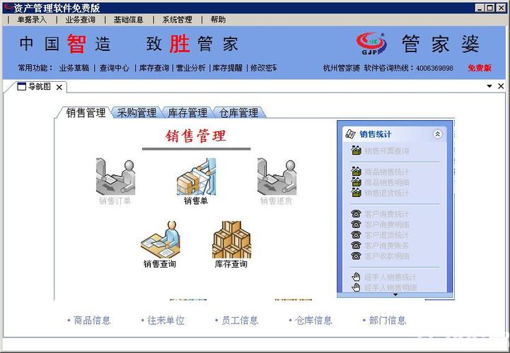 77777888888免费管家网绿色版还有77777888888管家安装教程-数据驱动实施方案
