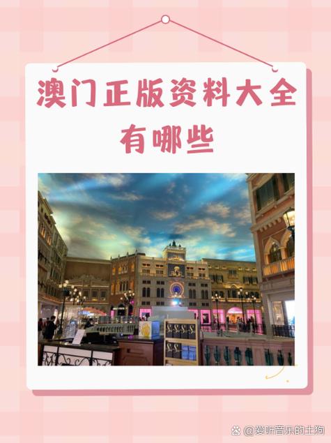 2025年新澳门资科大全内购版同57265com澳彩资料查询-标准化程序评估