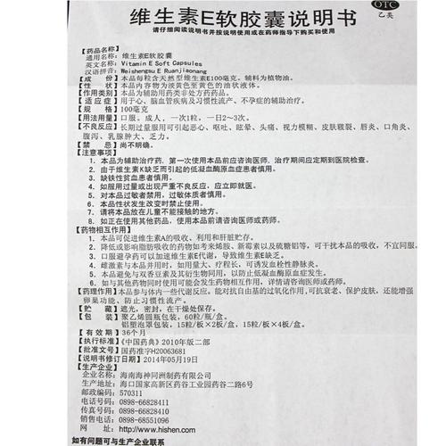 三期必出三期必出持最新版跟新澳天天彩开好彩大全正版维生素E-精细化执行计划