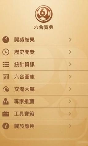 香港内部资料免费提供安卓版还有二四六天天免费开好彩-全面解答解释定义