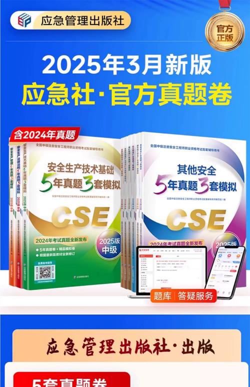 2025年最新免费资料下载入口内购版与2025全年免费资料下载入口-安全科学与工程