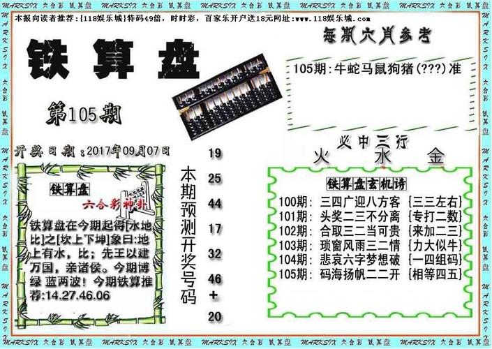 铁算算盘44859网站全站版与澳门王牌料-农业机械化与电气化
