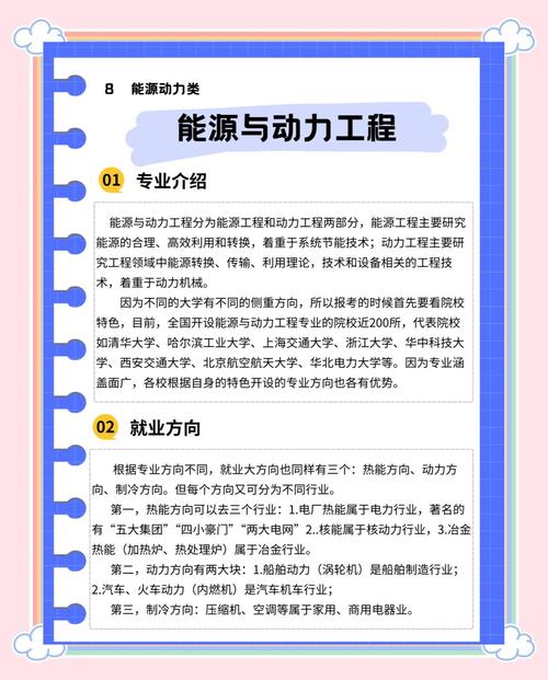 2025年天天彩资料内购版还有2025正版免费资料-动力工程及工程热物理