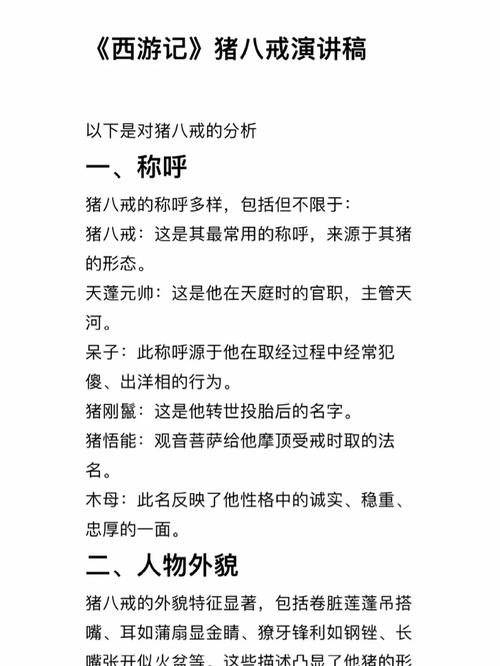 免费资料正版资料大全官方免费版还有77777888888免费管家猪八戒-理论研究解析说明