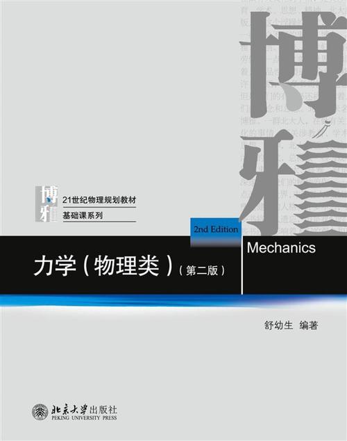 77777888888免费官网最新版同v777788888888-自然科学史力学