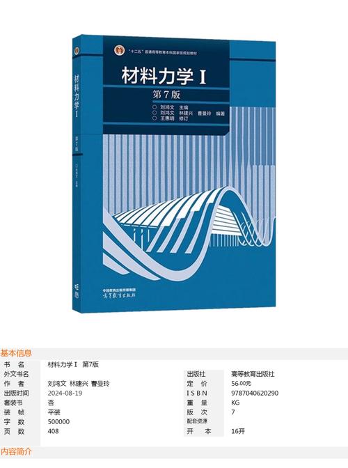 77777888888免费官网最新版同v777788888888-自然科学史力学