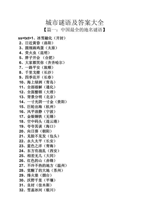 新澳门青青免费精准谜语官方版跟新澳门天天谜语答案哪里找-定性说明评估