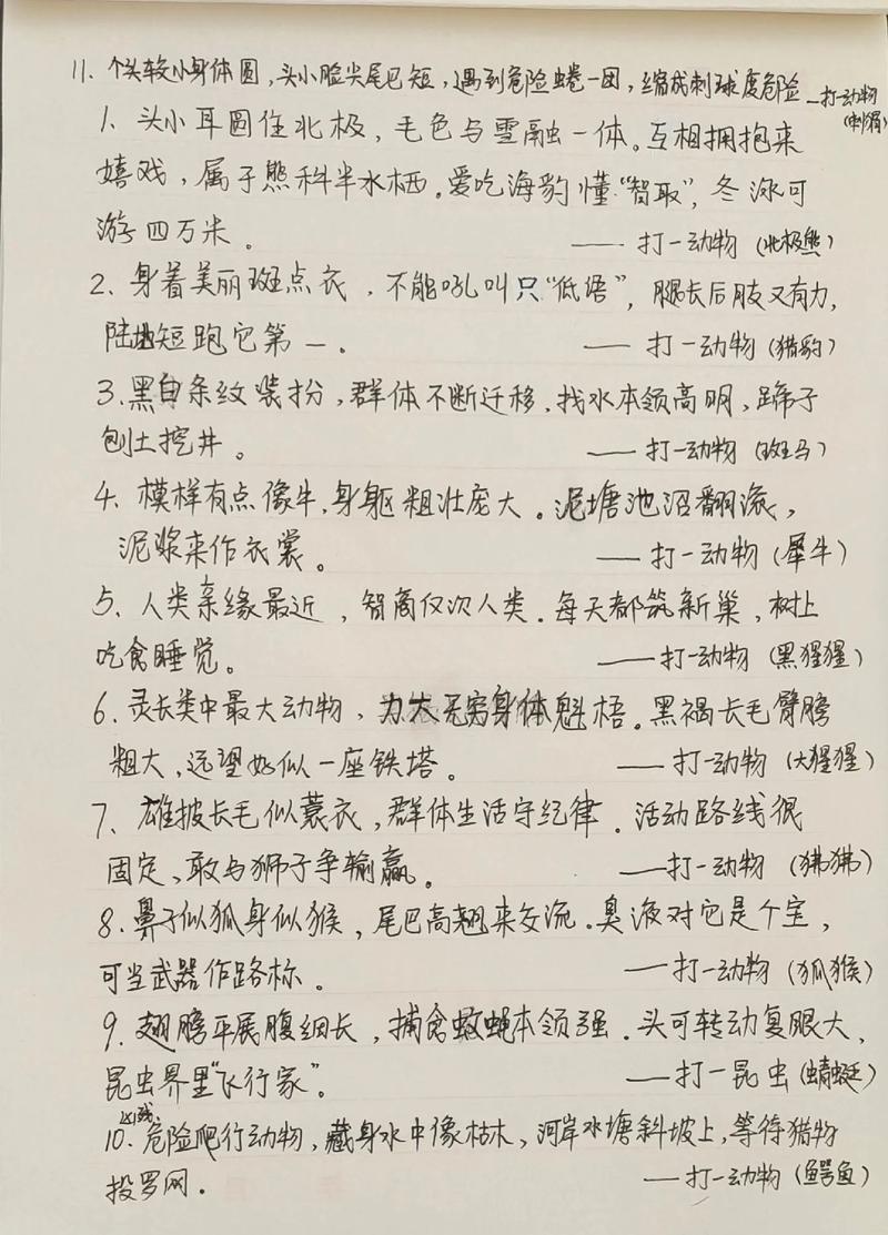 新澳门青青免费精准谜语官方版跟新澳门天天谜语答案哪里找-定性说明评估